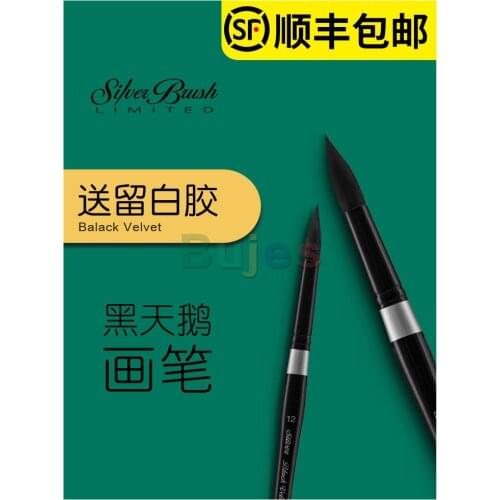 Black Velvet Squirrel Hair Watercolor Pen, Watercolor Brush, BV Round Head Watercolor Brush, 3000S 3007S 3009S Series