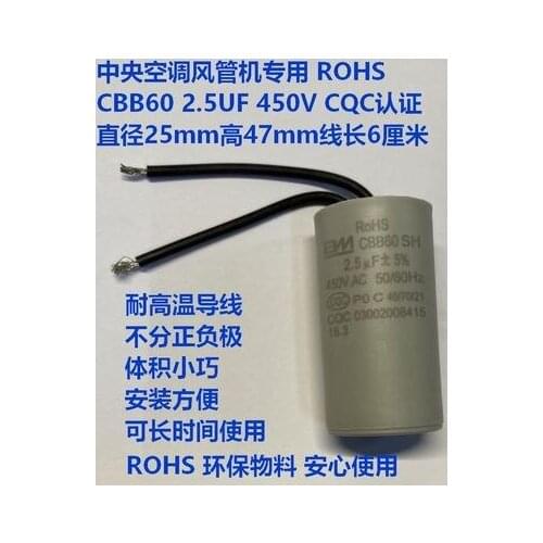 NEW 2PCS CBB60 2.5UF 450V Starting capacitor