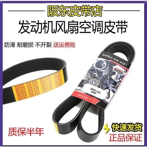 Free shipping excavator accessories 8pk1400 1290 1460 1420 Cummins engine fan belt, accessories