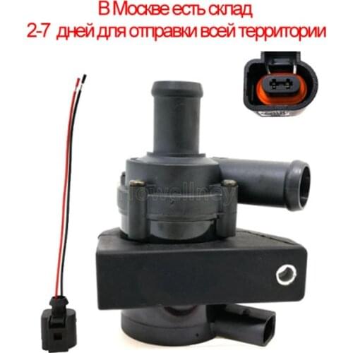Cooling Auxiliary Water Pump with wire For VW Jetta Golf GTI Passat CC Octavia 1.8 T 2.0 T 1K0 965 561 J 1K0965561J 7.02074.89.0