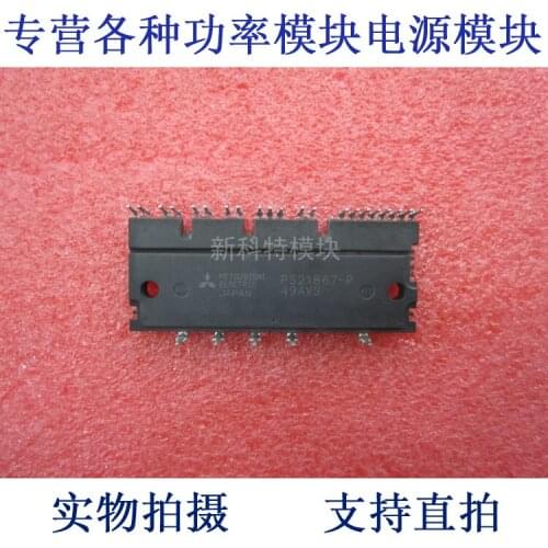 PS21867-P 35A600V IPM frequency conversion speed regulating module