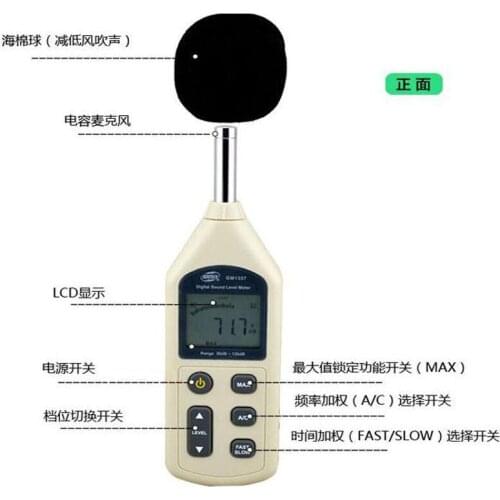 GM1357 noise meter Measurement accuracy ±1.5dB resolution 0.1dB measurement range 30~130dBA 35~130dBC