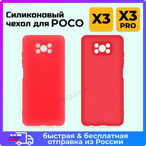 Megaleon Xiaomi Poco X3 Phone Cases