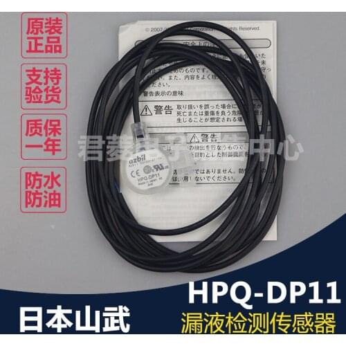 Yamato azbil leakage sensor hpq-dp11 is brand new and original in stock