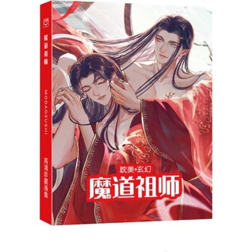 China Anime Mo Dao Zu Shi Art book Limited Edition Collectors Edition Picture Album Paintings Anime Photo Album