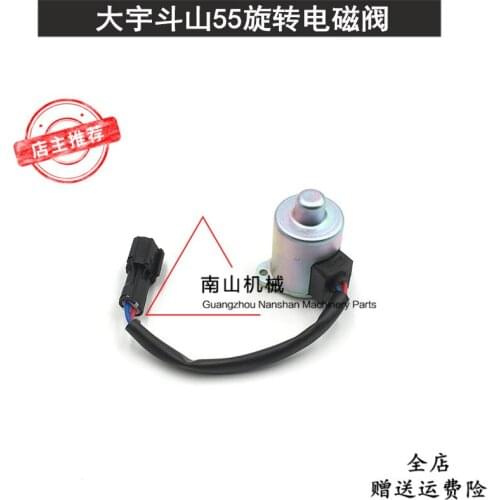 Free shipping Daewoo Doosan 55 Rotary solenoid valve, Safety Lock Rotary Solenoid Valve, battery valve, excavator accessories