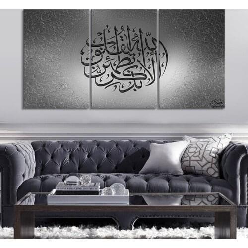 3 Piece Islam Culture Art Painting The Coran Symbol Poster Wall Art Picture for Living Room Decor Wall Sticker Artwork Painting