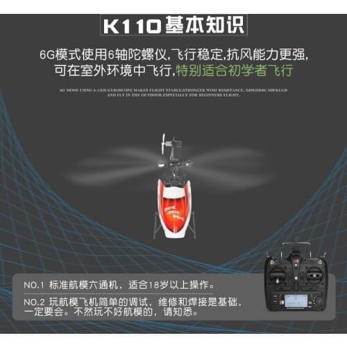 WLtoys RC Helicopter 6-Channel Aileronless Brushless Motors Single-Propeller Remote Control Aircraft 3D Inverted Flight Model