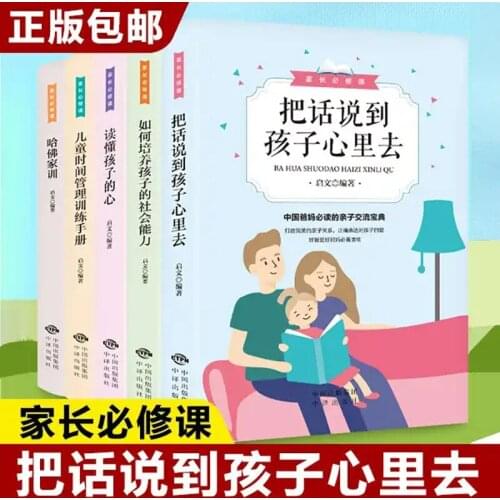 Compulsory Courses For Parents Harvard Family Motto, Understand Children, Speak To Children Hearts