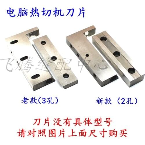 Computer Eager Cutting Machine Blade 988/140/160 Tape Cutting Machine Cold Eager Cutting Webbing Machine Cutter Heating Tube