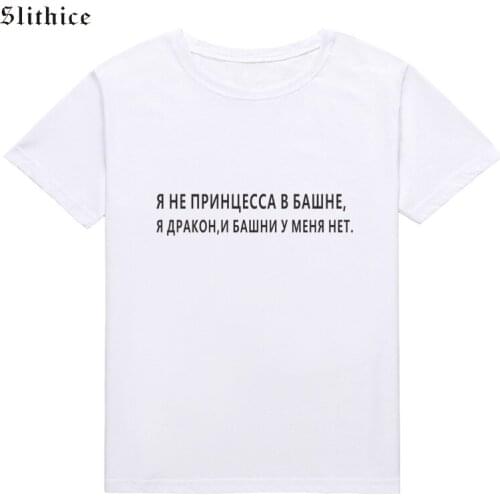 Slithice Russian Inscription Print T-shirt female top Summer Clothes Harajuku White Black shirt Women T-shirts