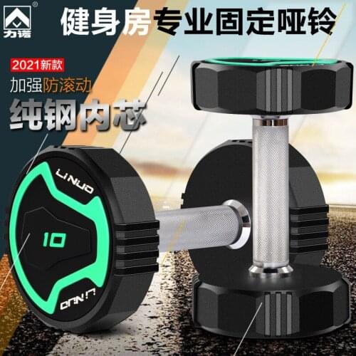 Mens Special 5 KG 50 KG Consumer And Commercial Fitness Equipment Professional Fixed Dumbbell