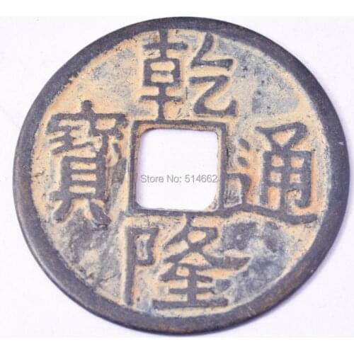 5pcs Fengshui Chinese Qian Long Coins Auspicious Coins Lucky 41mm (1.62")Y1025