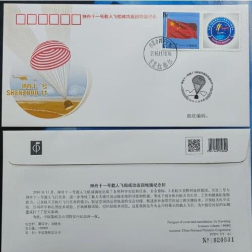 2016 Shenzhou 11 manned spacecraft successfully returned to the ground， Frist Day Cover China Post Stamps Postage Collection