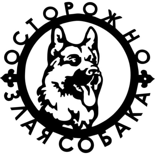 Rulemylife careful, angry dog! Car stickers