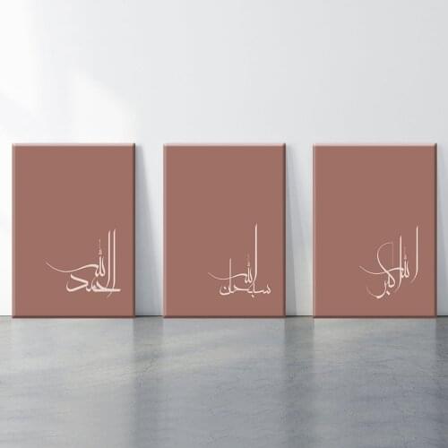Boho Subhanallah Alhamdulillah Islamic Wall Art Canvas Painting Allahu Akbar Posters and Wall Prints for Bedroom Home Decor
