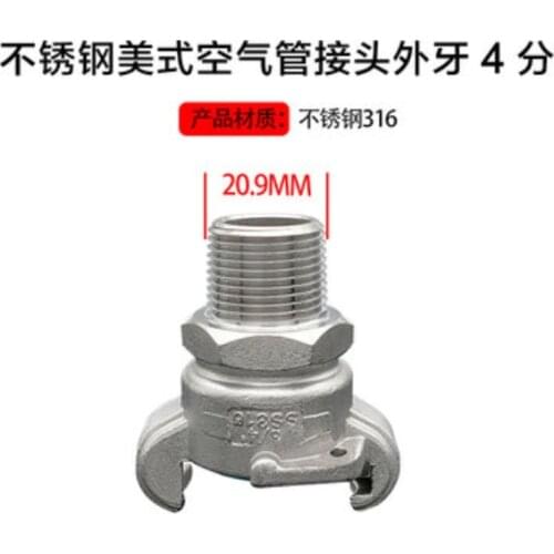 1/2" Stainless Steel 316 Claw Coupling