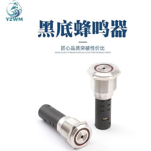 YZWM Metal Buzzer 19mm22mm Ring Lamp Metal Flashing Buzzer Sound Light Alarm 5v12v24v220