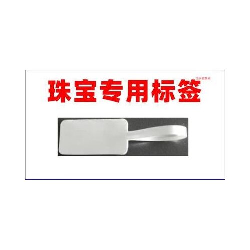 200pcs UHF chip UCODE 8 electronic label U8 label RFID UHF passive sticker 72x30