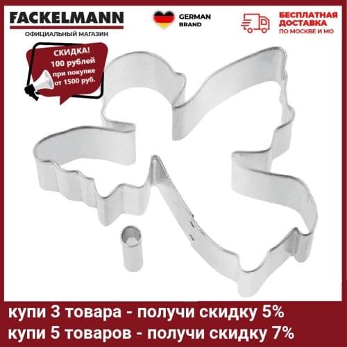 Формочки для печенья FACKELMANN China At AliExpress