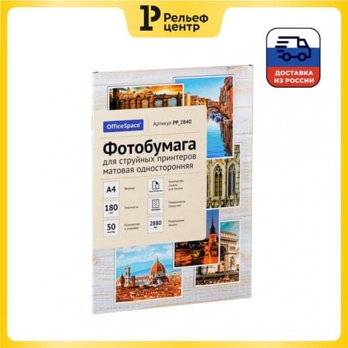 OfficeSpace Photo Paper For Printers
