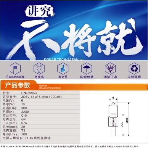 DONAR DN-39953 JC 6V 15W JC6V-15W/G4 JC6V15W 6V15W G4 Ushio 1000861 halogen light bulb microscope lamp ePacket Free Shipping
