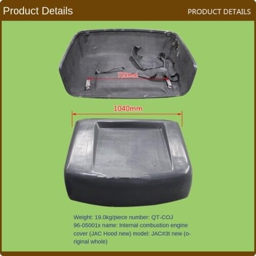 FOR FORklift Parts Body Engine Cover Internal Combustion Hood Original Integral JAC New Type About 3 Ton FORklift Accessories