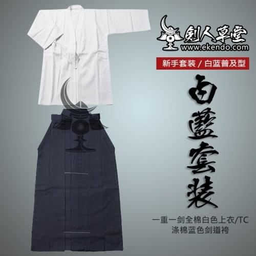 -IKENDO.NET-KH007- Kendo Uniform Set-Standard - White gi with navy blue hakama - kendo uniform kendo gi keiko gi hakama set