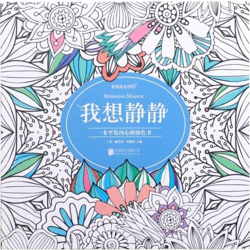 128 Pages 25*25cm Meditation Moment Adult Pregnant Women Relieve Stress Coloring Book Mandala Abstract Pattern Painting Drawing