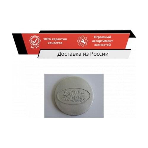 Колеса и аксессуары LAND ROVER China At AliExpress