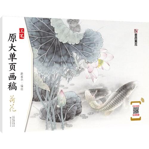 Modian The Traditional Chinese Realistic Paintings with Sketches Lotus Learn Chinese paintings
