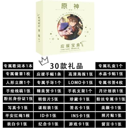 Chinese Game Genshin Impact Yuan Shen Surprise Gift Box With Postcard Lomo Card Bookmark Poster Badge Banner