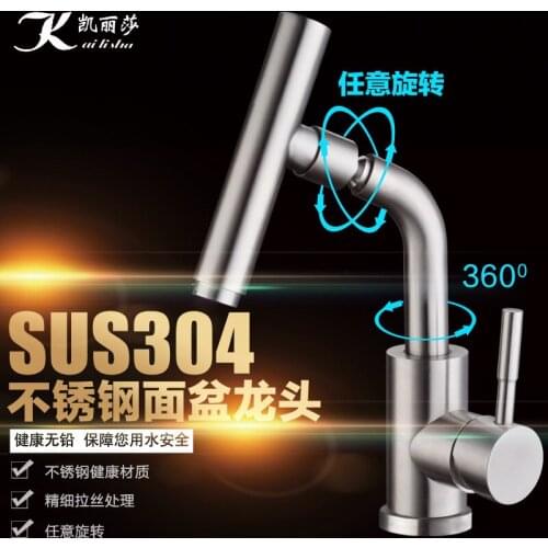 304 stainless steel basin hot and cold water faucet wash basin bathroom faucet wash basin can be rotated single hole faucet