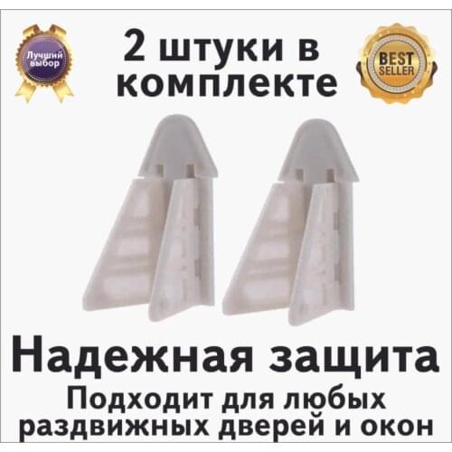 Моя Печать Safety Items For Children