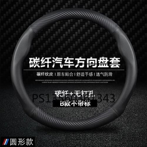 For Land Rover Evoque Velar Range Rover Discovery2/4 Discovery Sport steering wheel cover dedicated carbon fiber grip cover