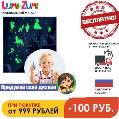 Lumi-Zumi Lifestyle