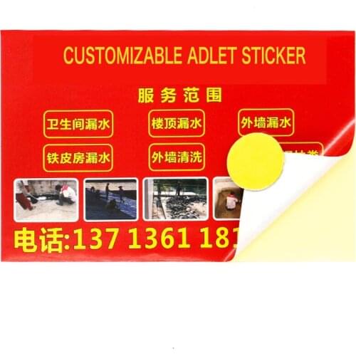 500pcs Customizable Adlet Sticker High Adhesive 90*54mm LOGO Contact Details Prints Business Promotion Stickers