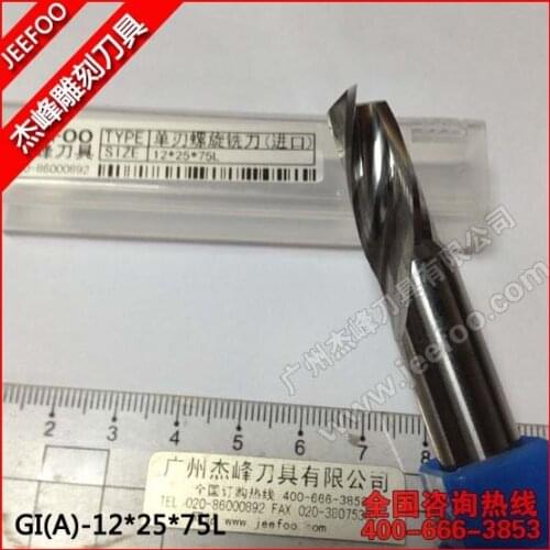 12*25*75L Single Flute CNC Milling Tools/ Engraving Cutters/ Wood Carving Bits/ Drill Blade For Cutting MDF/ Acrylic/ Plastic