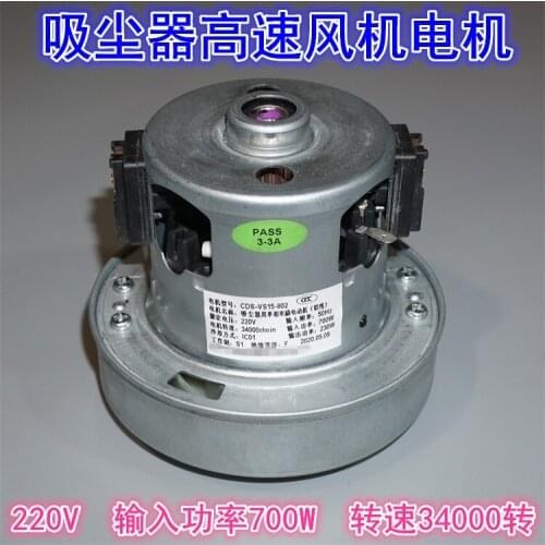 Vacuum blower motor 700 w34000 CDS - VS15 high-speed turbine vacuum motor