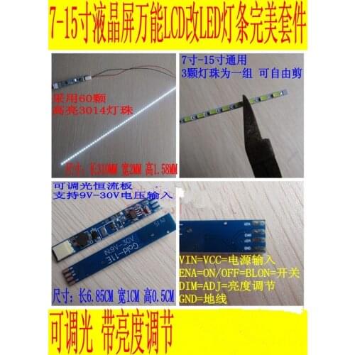 Universal 15.4 inch LED Backlight Strip Update Dimable Kit Adjustable Brightness lcd Laptop to LED
