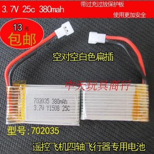 Package with protective board four axis aircraft battery aircraft lithium battery 3.7V 380MAH 25C 702035 Rechargeable Li-ion Cel