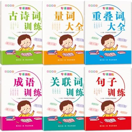 Primary School Chinese Special Training Idiom Sentence Overlapping Words Exercise Book