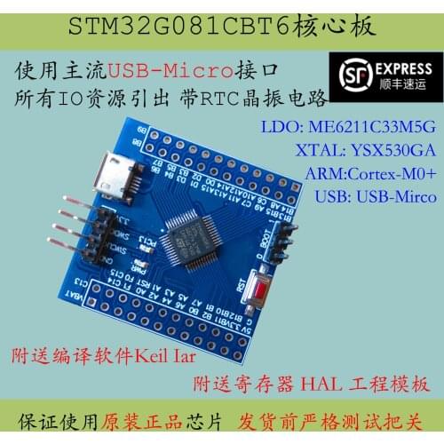 Stm32g081 Core Board Stm32g081cbt6 Minimum System Cortex-M0 New G0 Development Board USB