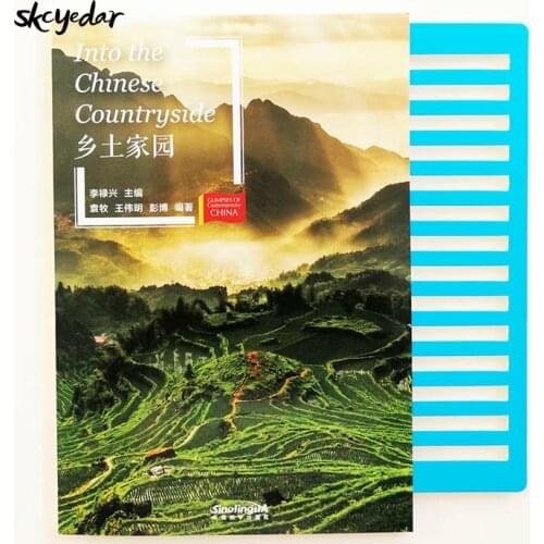 Into the Chinese Countryside Glimpses of Contemporary China Series Chinese Reading Book HSK Level 6 Words 2500-3000 with Pinyin