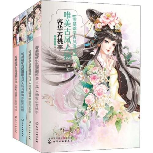 4 PCS Comic tutorial book Self-study antique anime books drawing antique figures and costumes, scenes, props