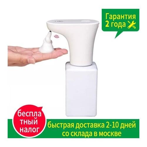 Xiaomi Eco-System Brand Lebath Auto Induction Foam Soap Dispenser Hand Washer Builting Battery Charge 450ML Capacity PK MiniJ