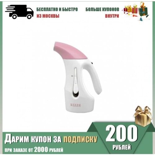 Kelli Garment Steamers