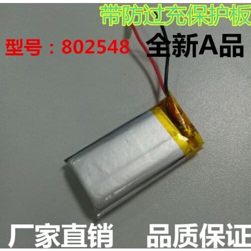 802548852548902550 1000 Ma 802550 3.7V polymer lithium battery