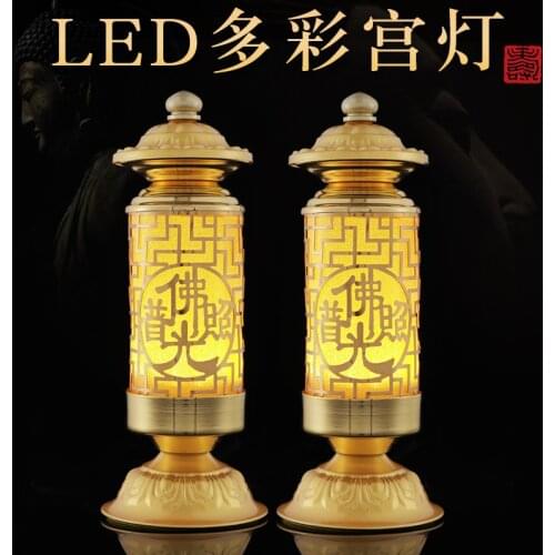 Led Alloy Colorful Palace Electronic Lamp Buddhist Shrine Buddhist Temple Ever Burning Lamp God of Wealth Temple Buddha A Pair