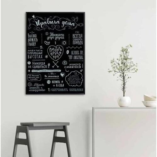 House Rules Canvas Painting Russian Quotes Wall Art Posters and Prints Nordic Black White Pictures Hand Painted Shipping Free